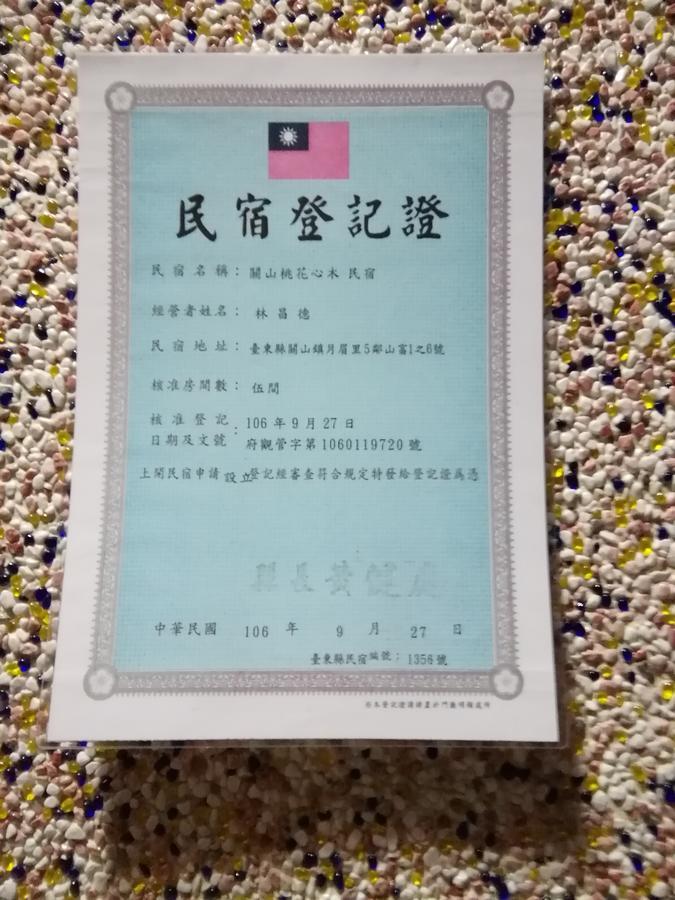 台東民宿 關山桃花心木民宿農場 Guanshan Exteriér fotografie